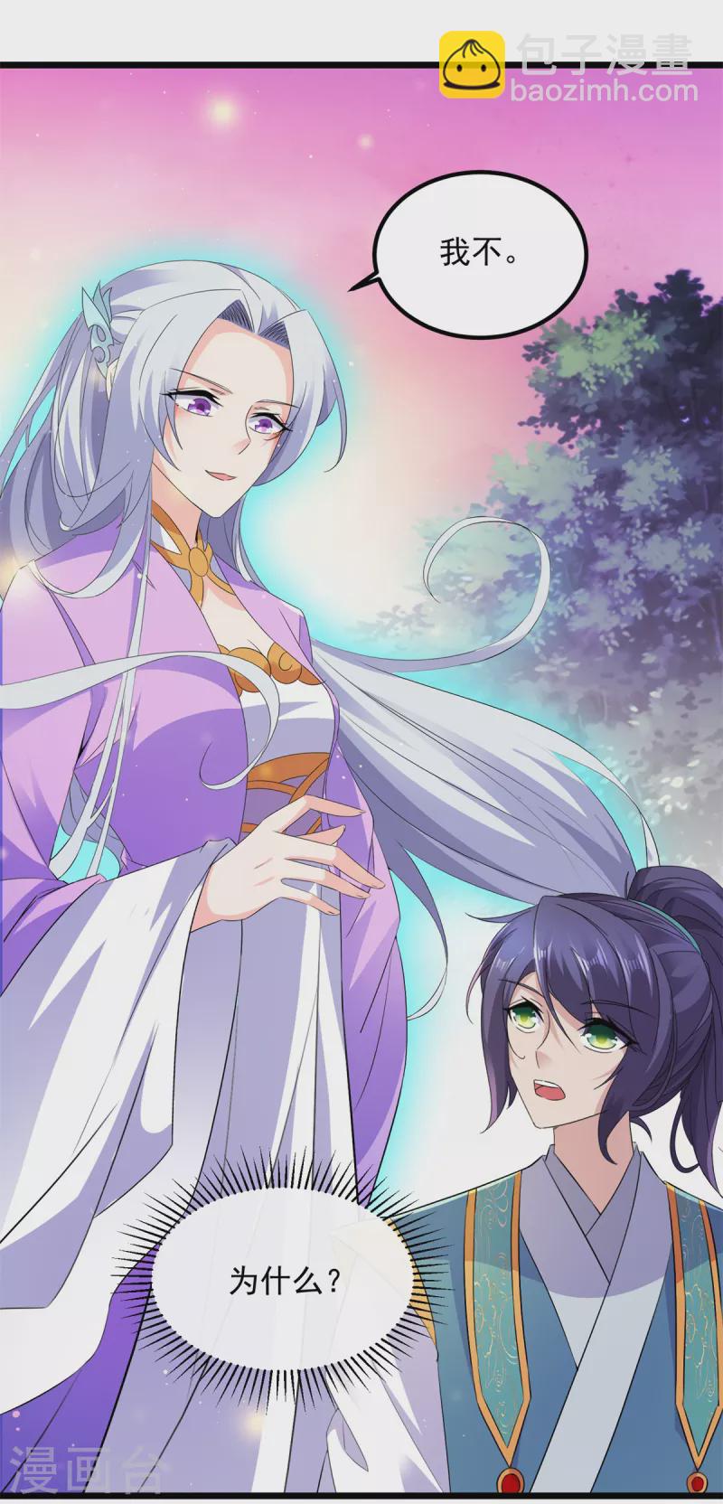 第119话 不能抹除的气息-第119话