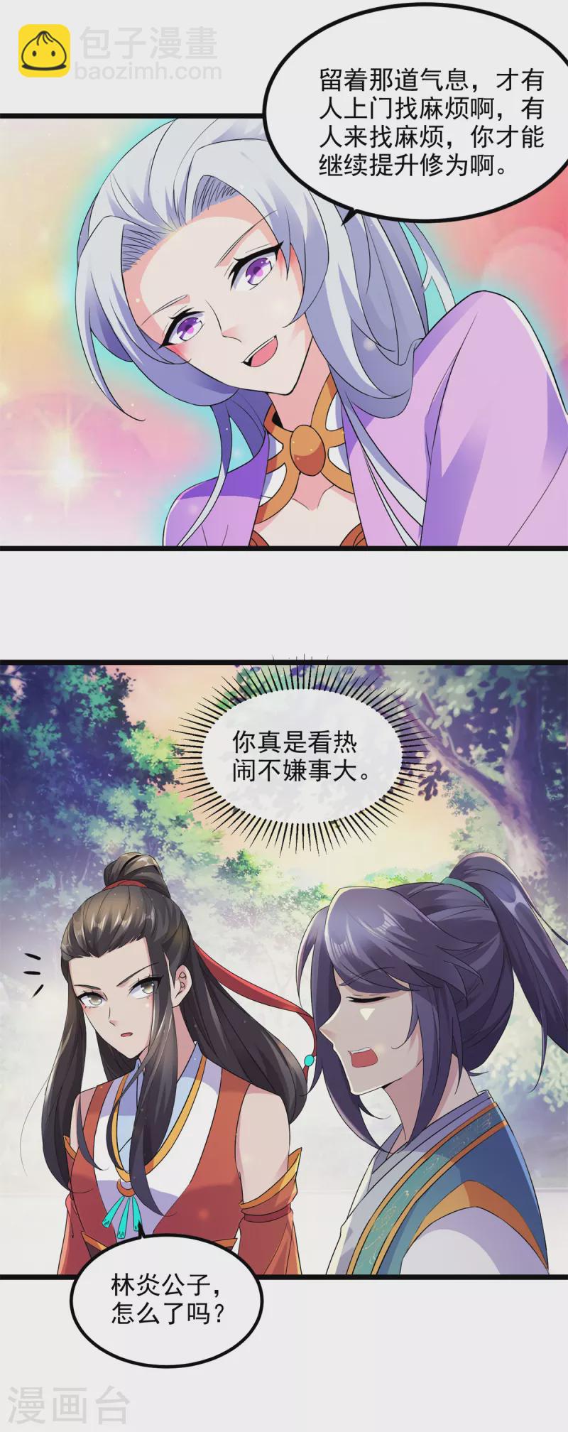 第119话 不能抹除的气息-第119话