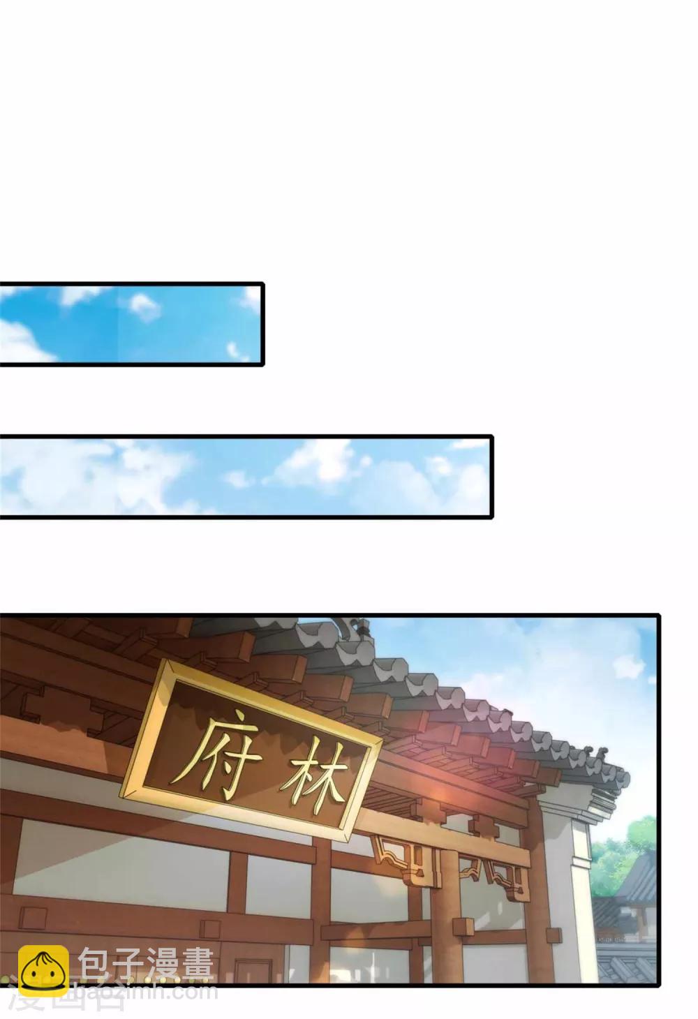 第13话 残缺的风雷拳-第13话