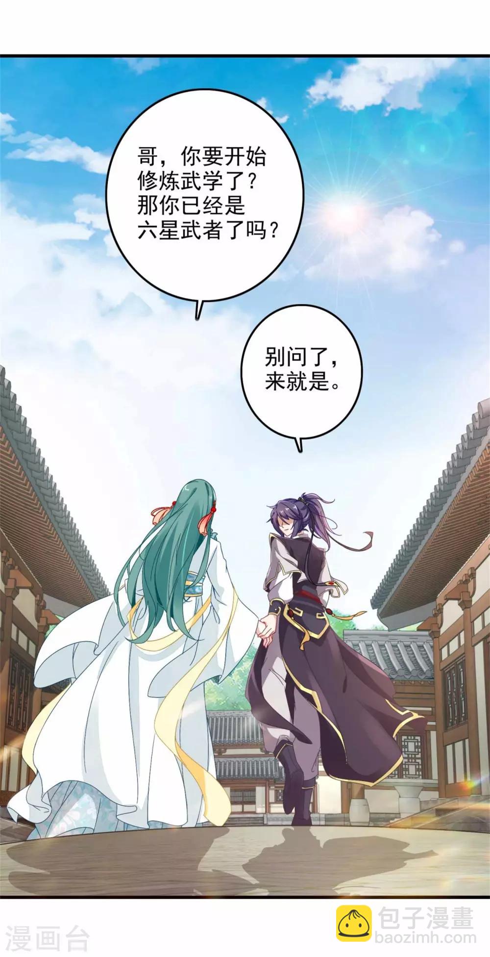 第13话 残缺的风雷拳-第13话