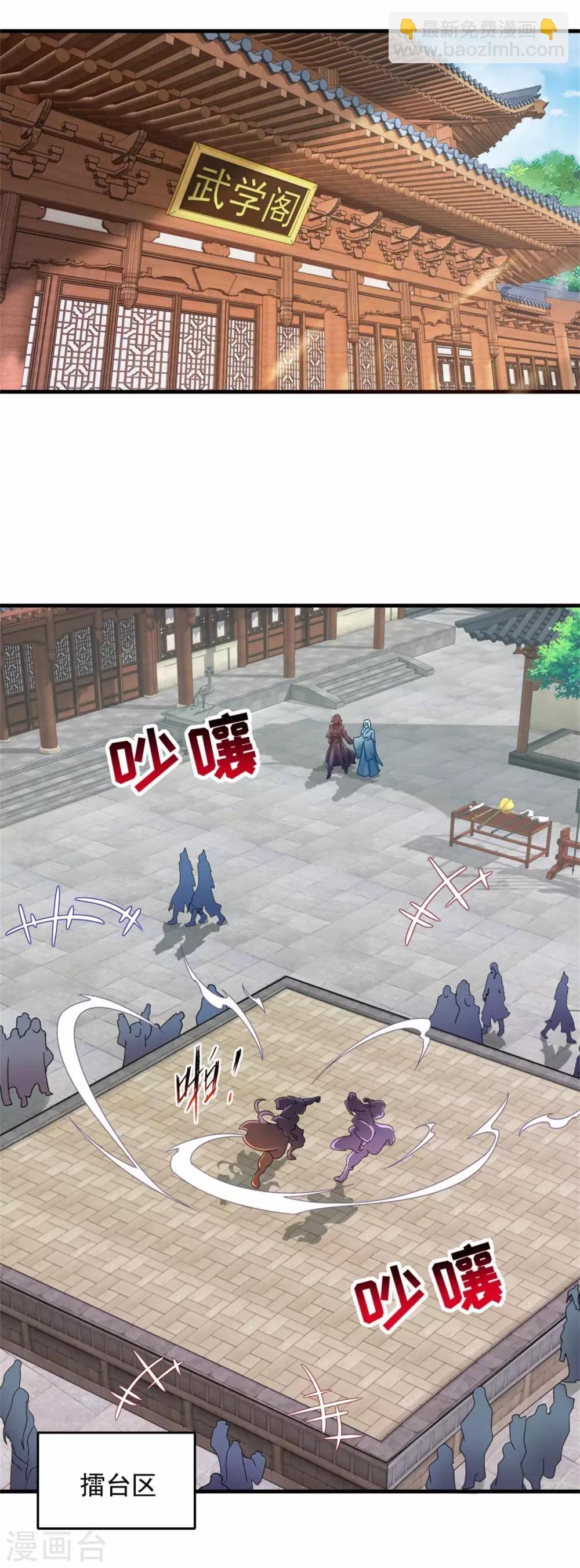 第13话 残缺的风雷拳-第13话