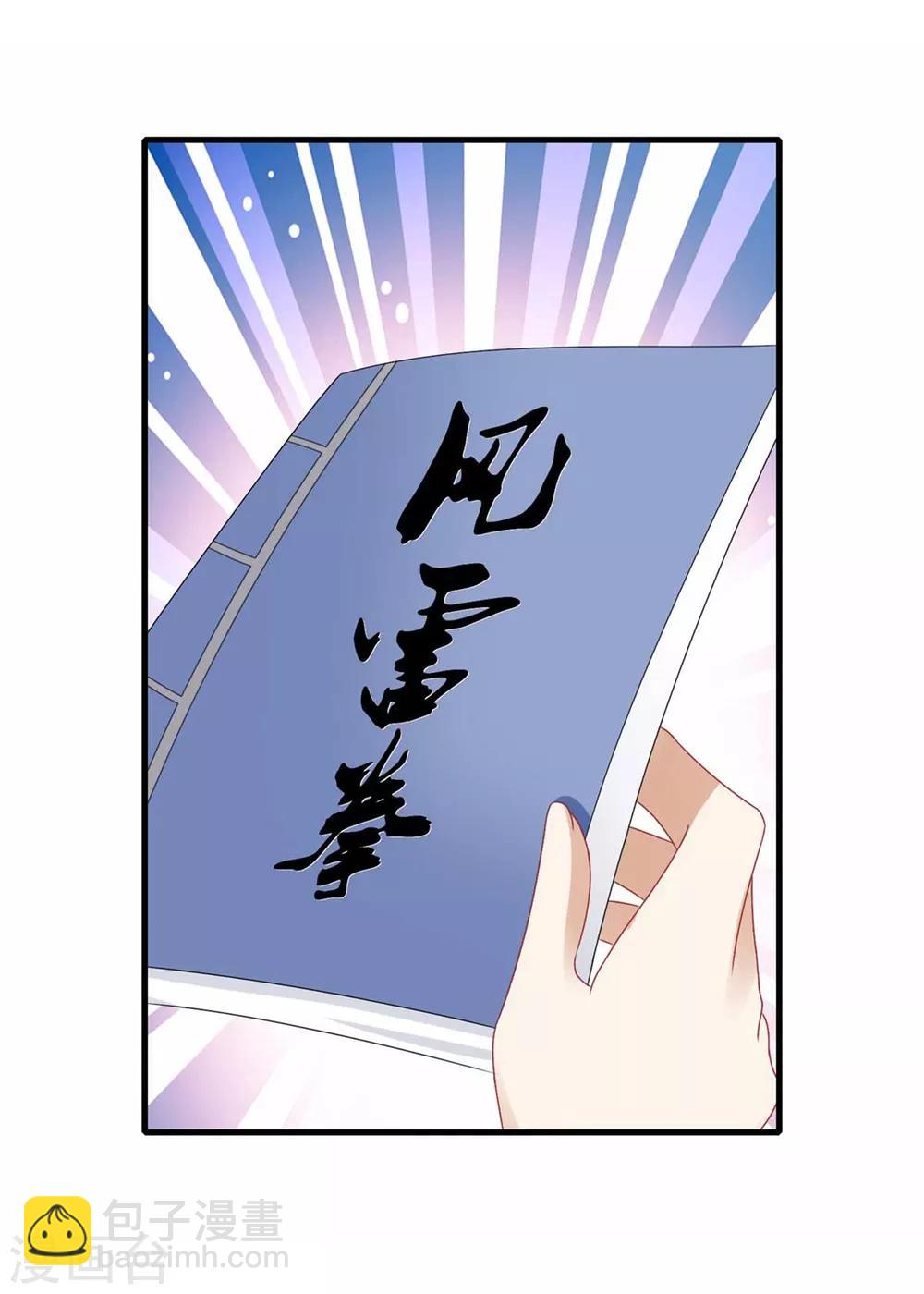 第13话 残缺的风雷拳-第13话