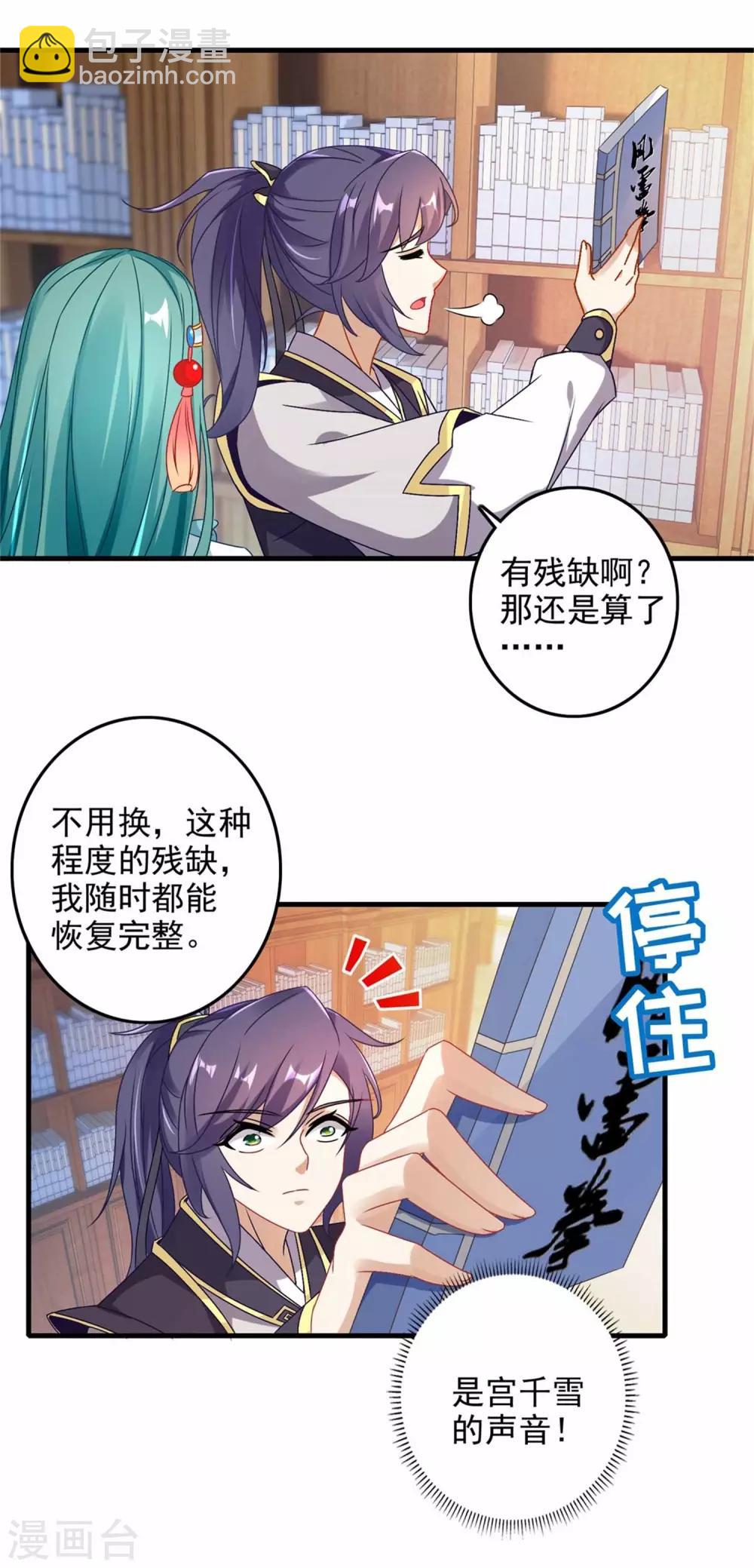 第13话 残缺的风雷拳-第13话