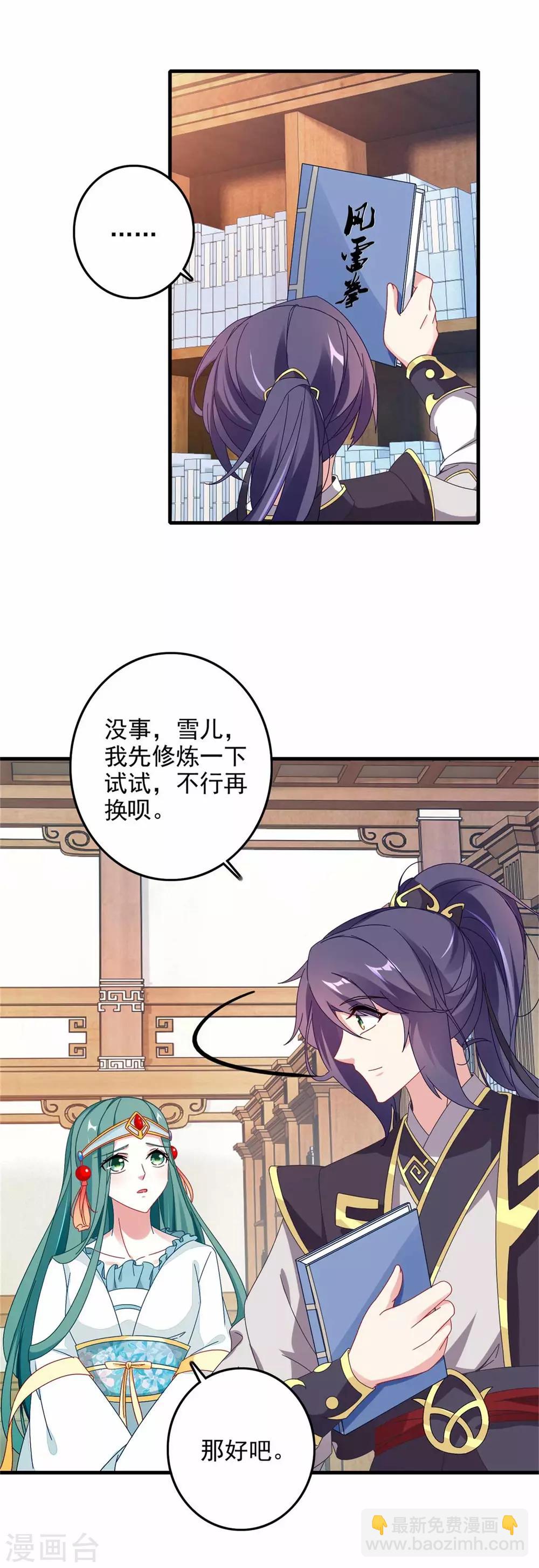 第13话 残缺的风雷拳-第13话
