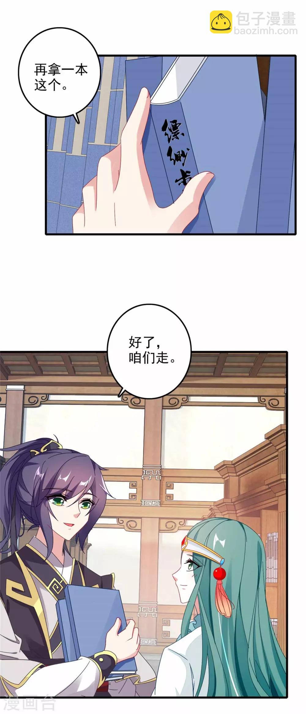 第13话 残缺的风雷拳-第13话
