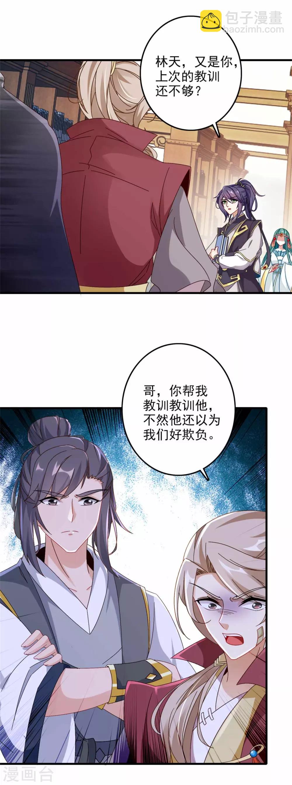 第13话 残缺的风雷拳-第13话
