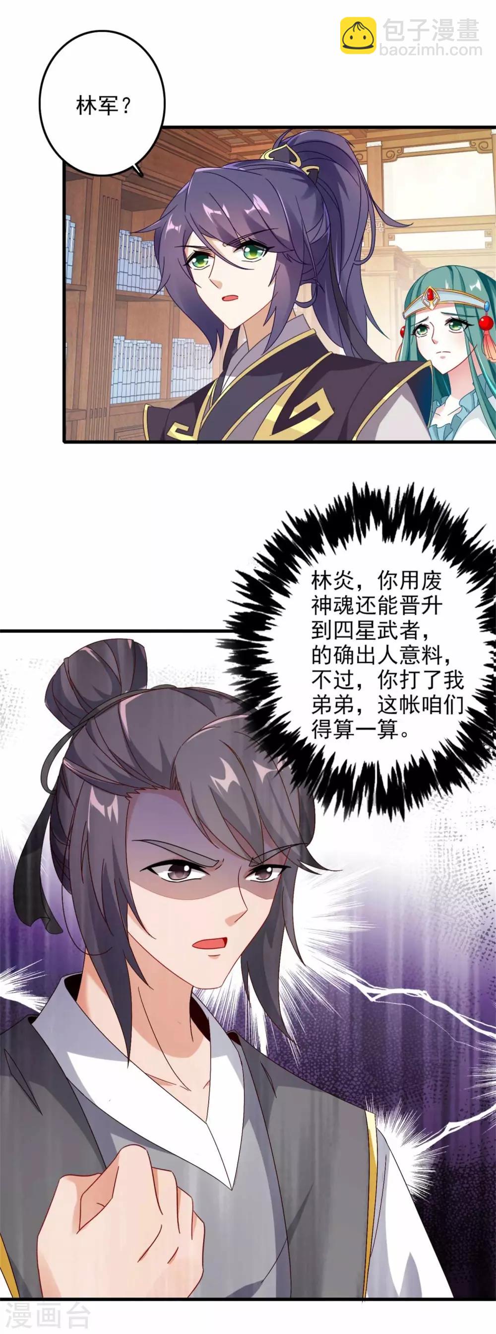 第13话 残缺的风雷拳-第13话
