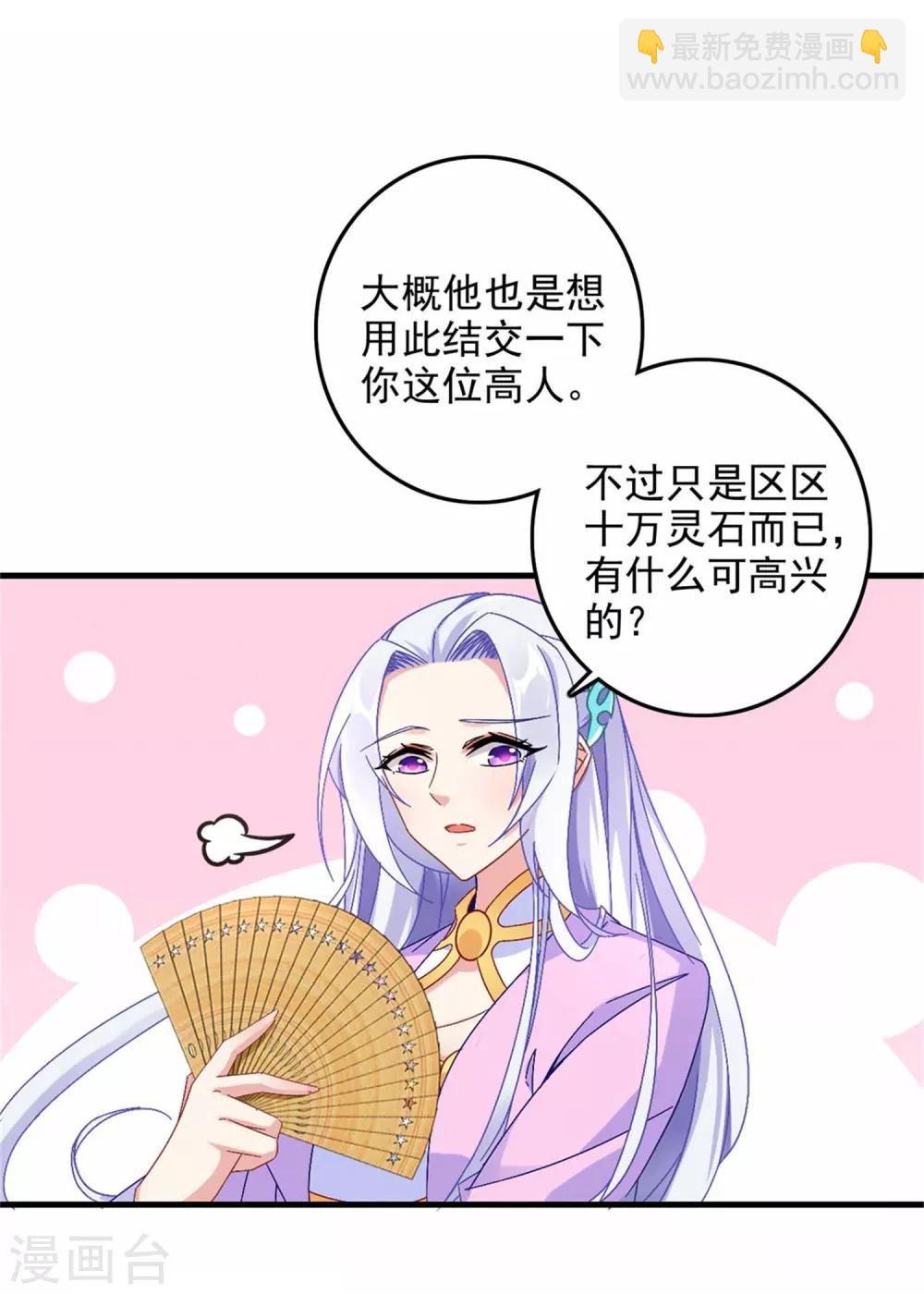 第13话 残缺的风雷拳-第13话