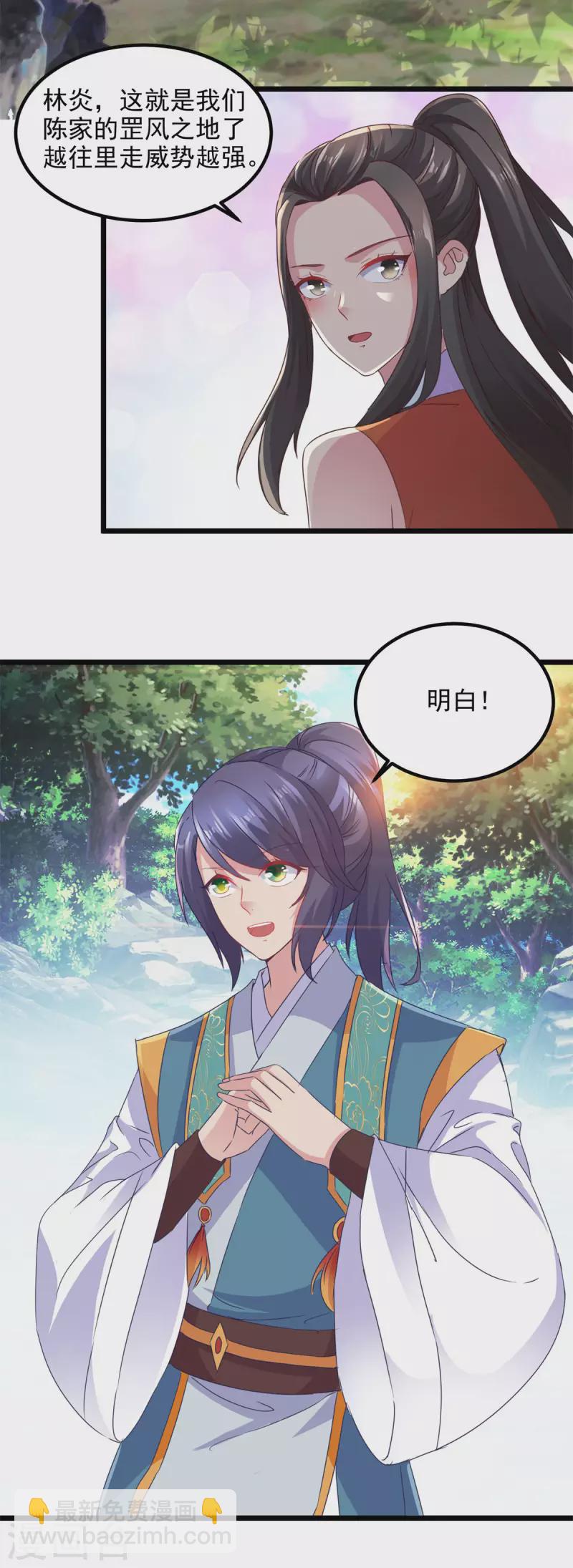 第120话 罡风之地的深处-第121话