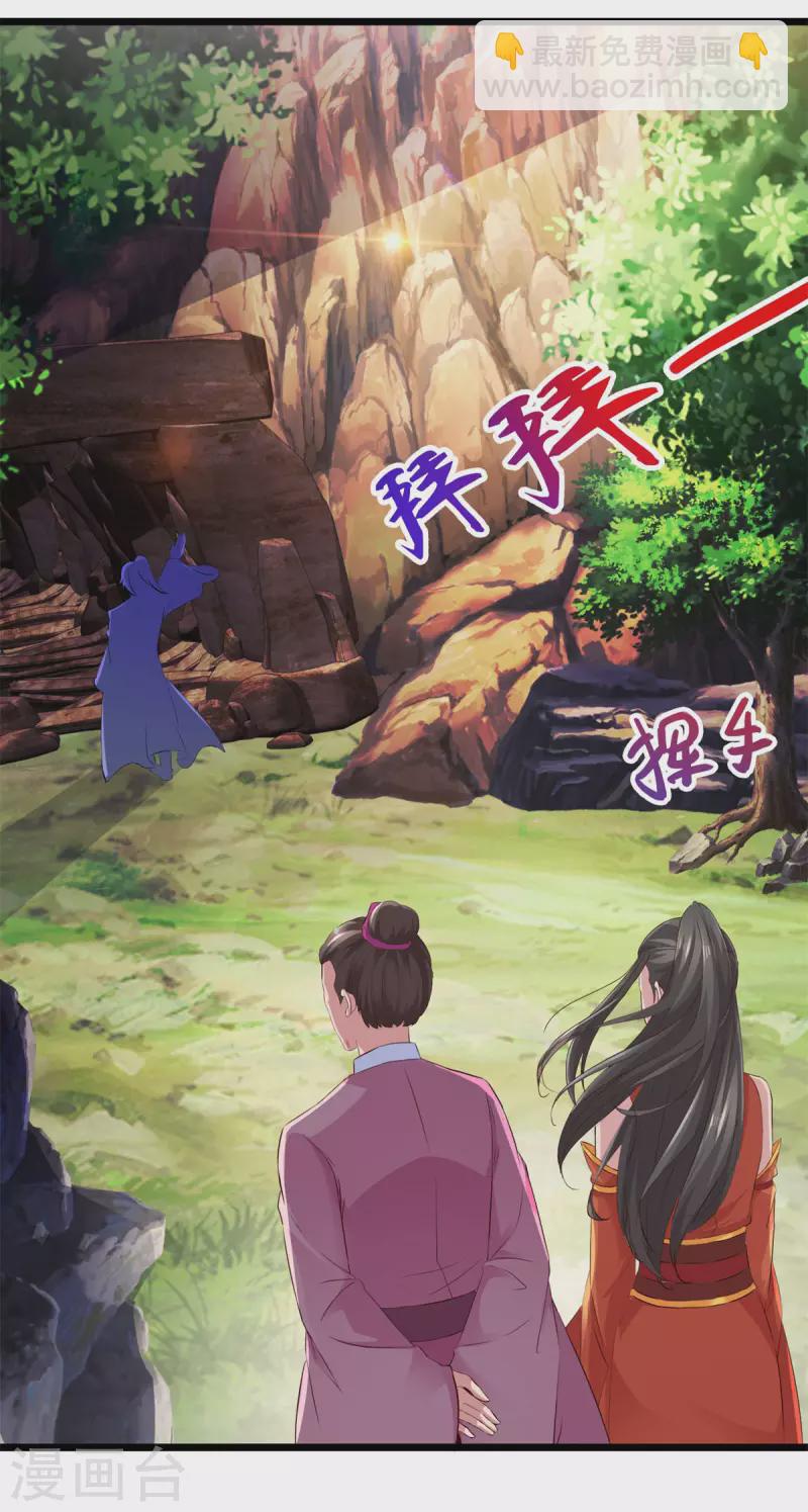 第120话 罡风之地的深处-第121话