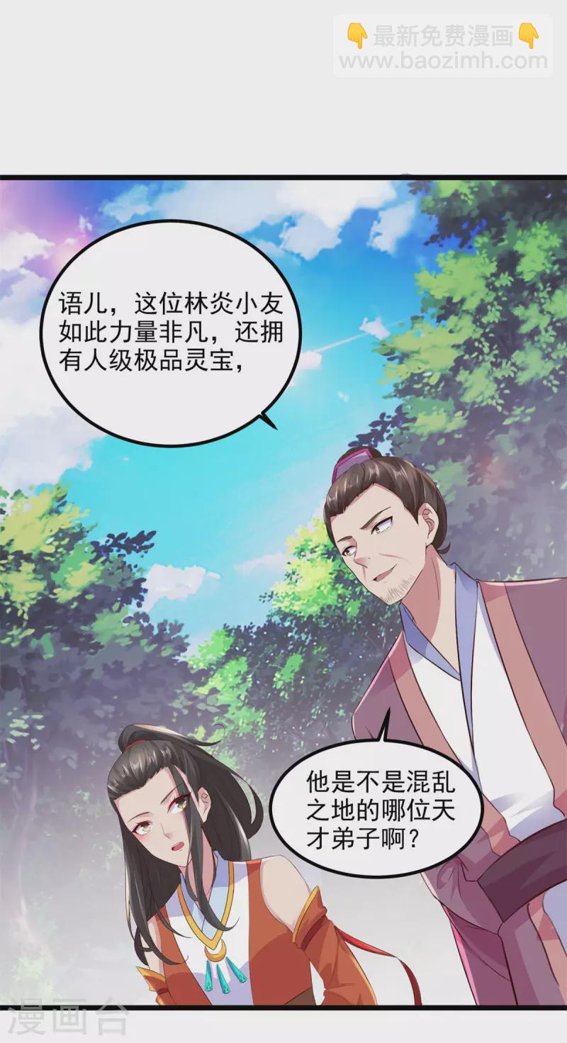第120话 罡风之地的深处-第121话