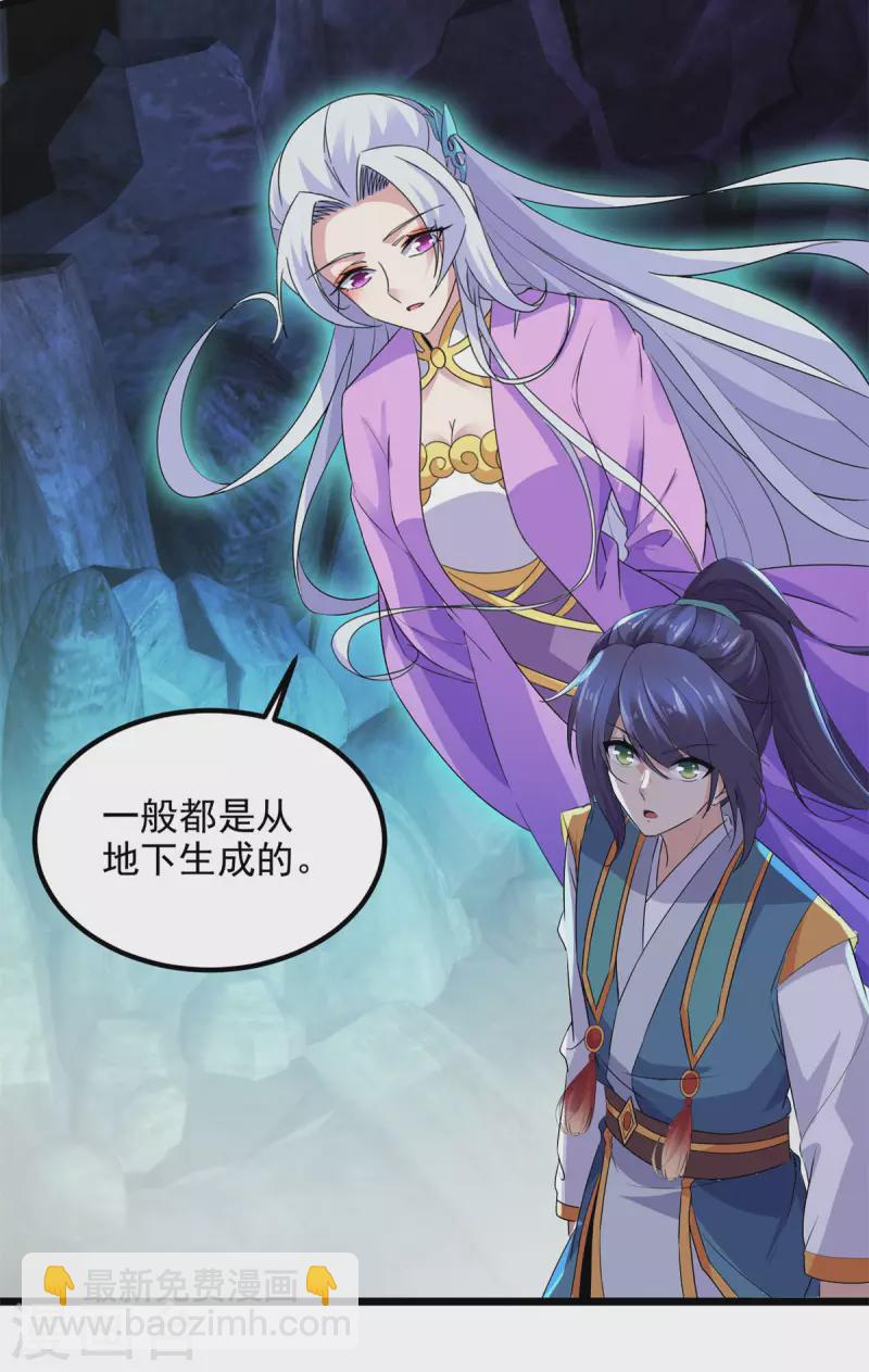 第120话 罡风之地的深处-第121话