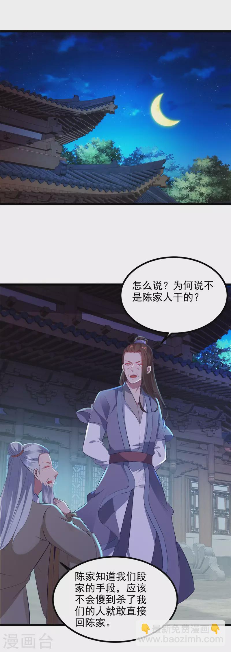 第120话 罡风之地的深处-第121话