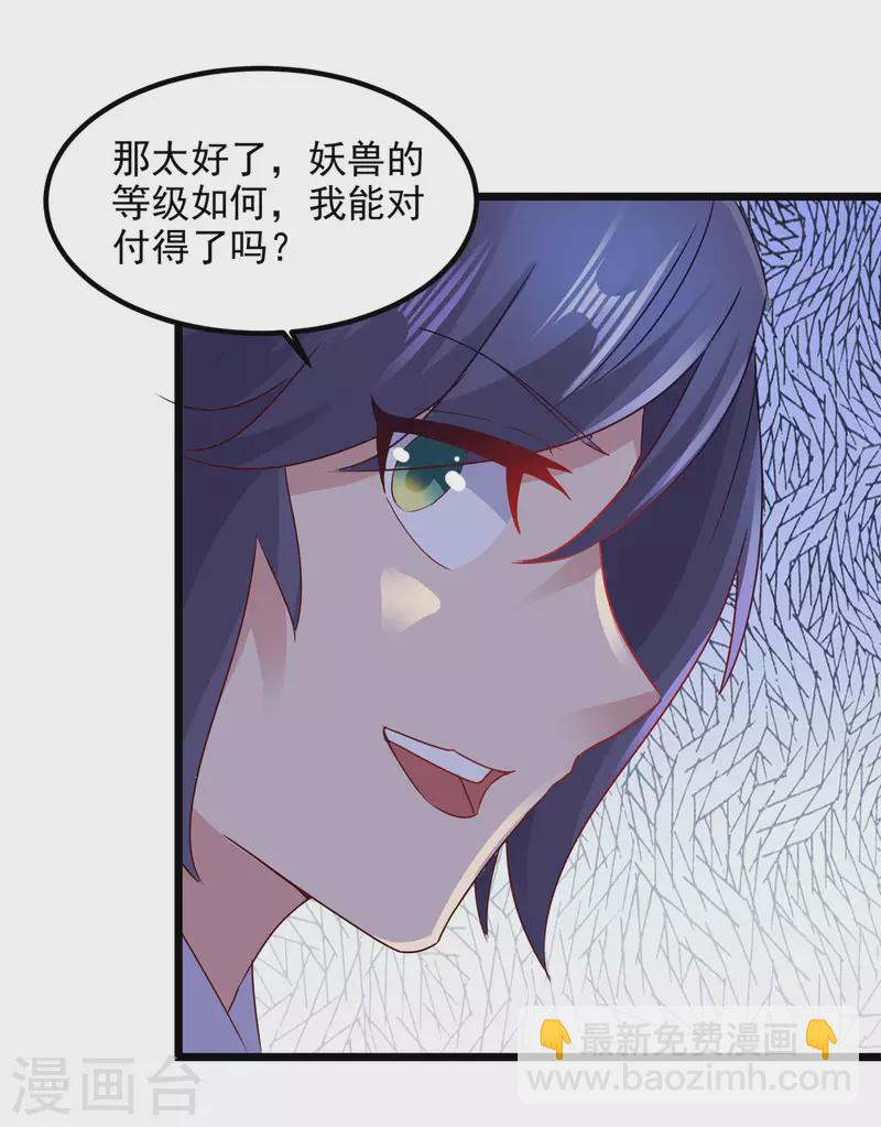 第120话 罡风之地的深处-第121话