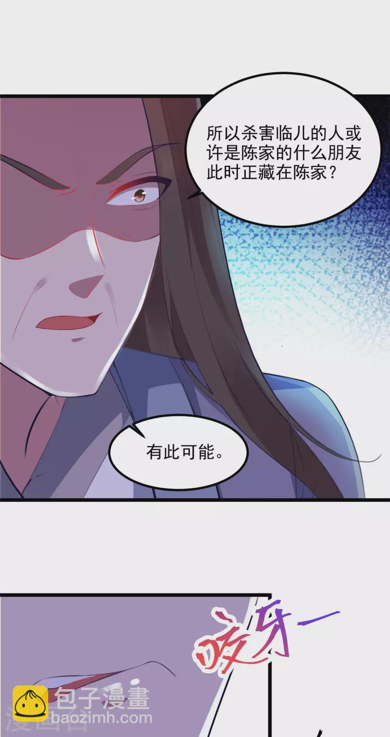 第120话 罡风之地的深处-第121话