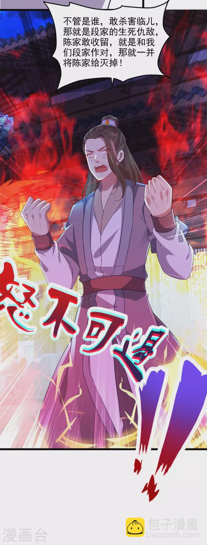 第120话 罡风之地的深处-第121话