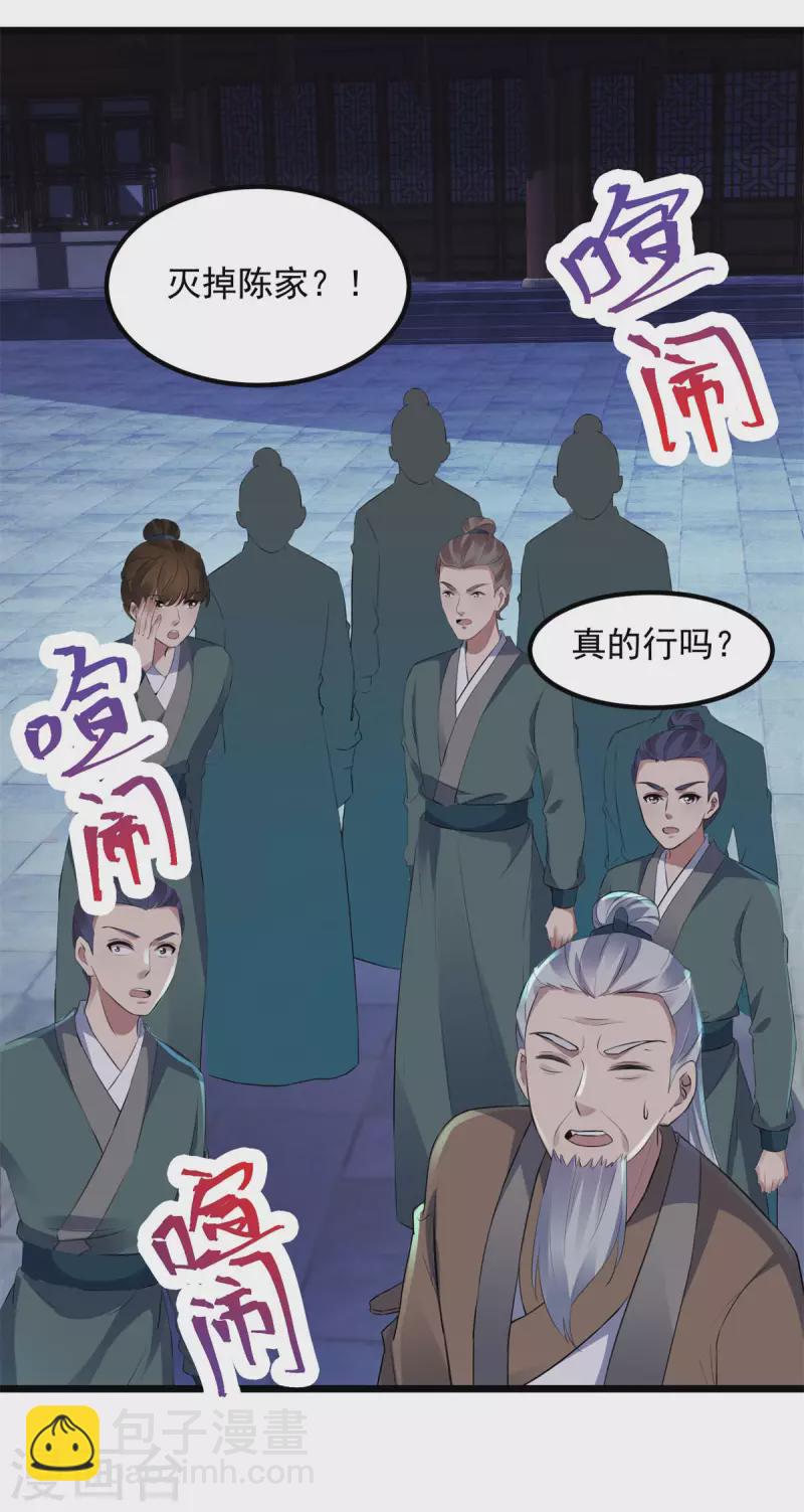 第120话 罡风之地的深处-第121话