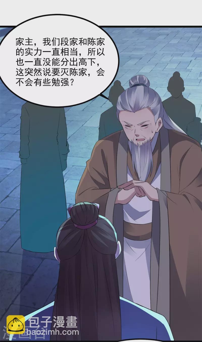 第120话 罡风之地的深处-第121话