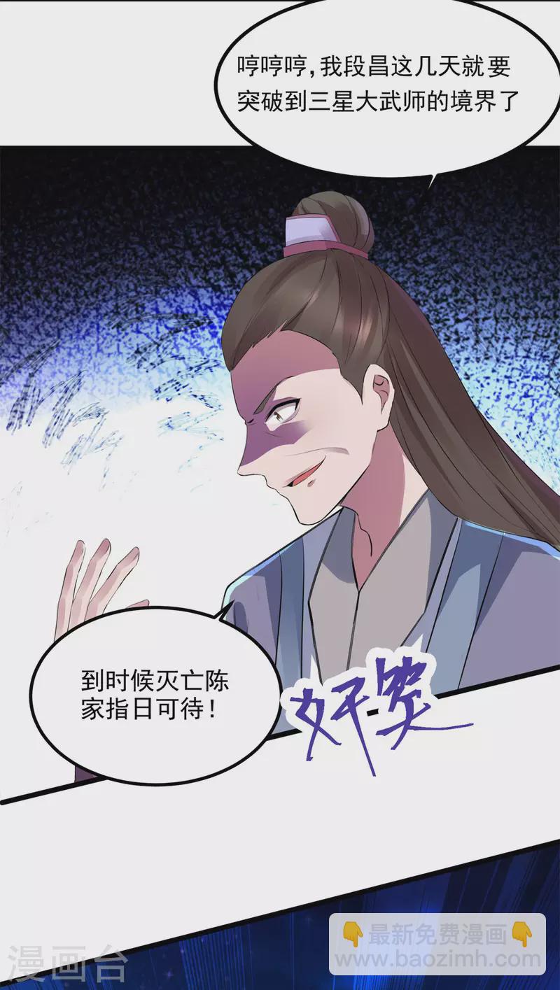 第120话 罡风之地的深处-第121话