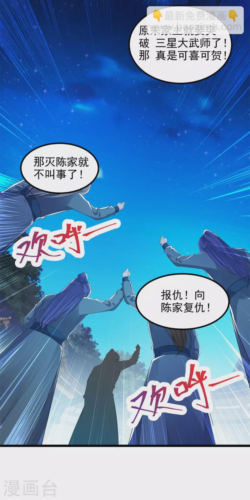 第120话 罡风之地的深处-第121话