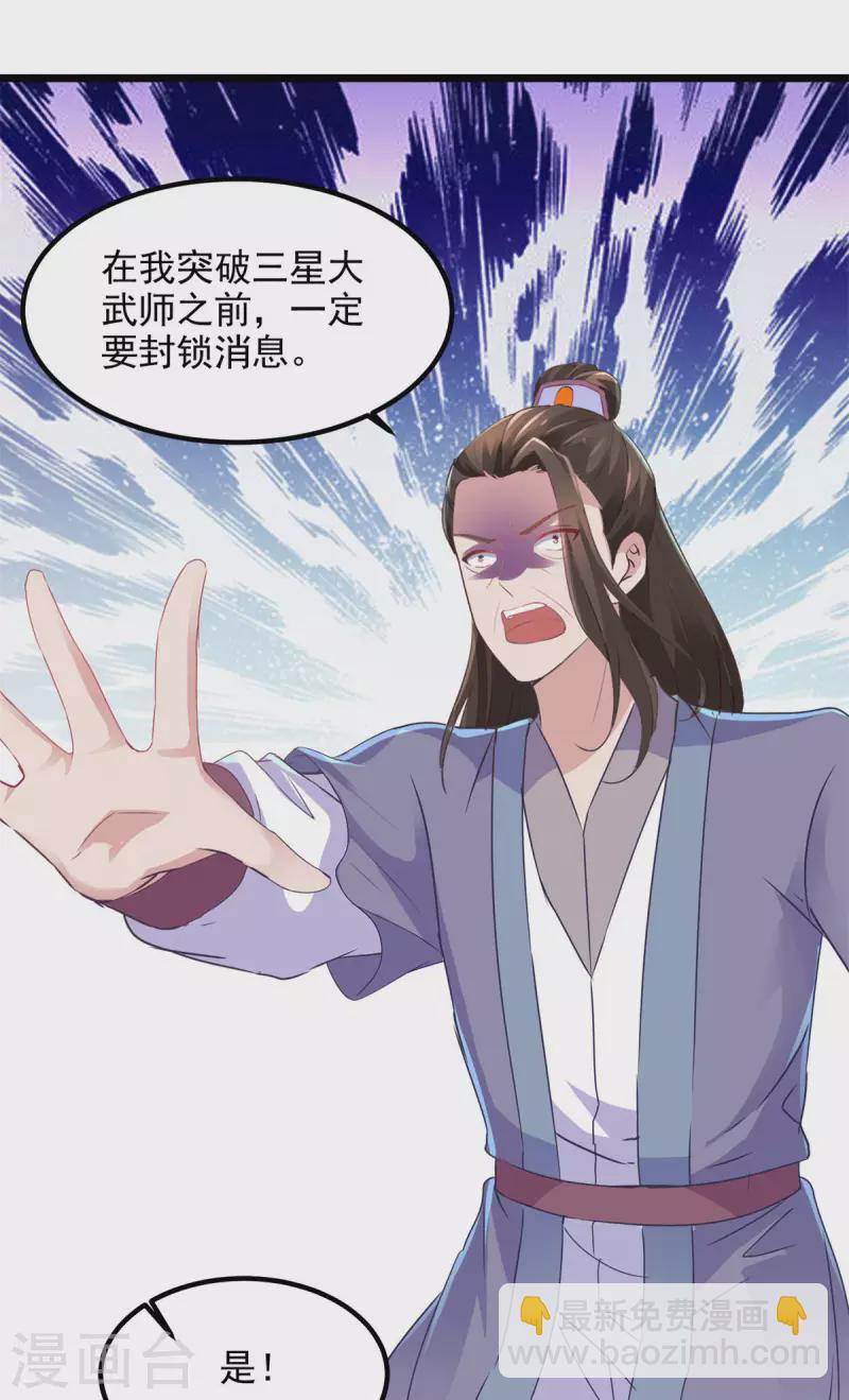 第120话 罡风之地的深处-第121话