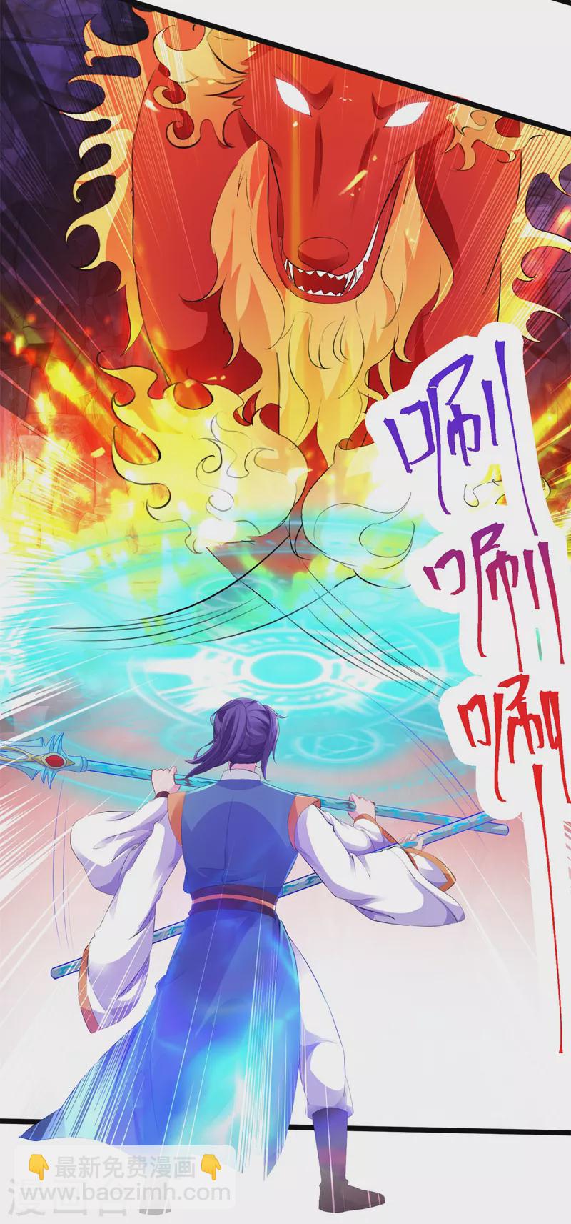 第122话 天虎枪力战豪火球-第123话