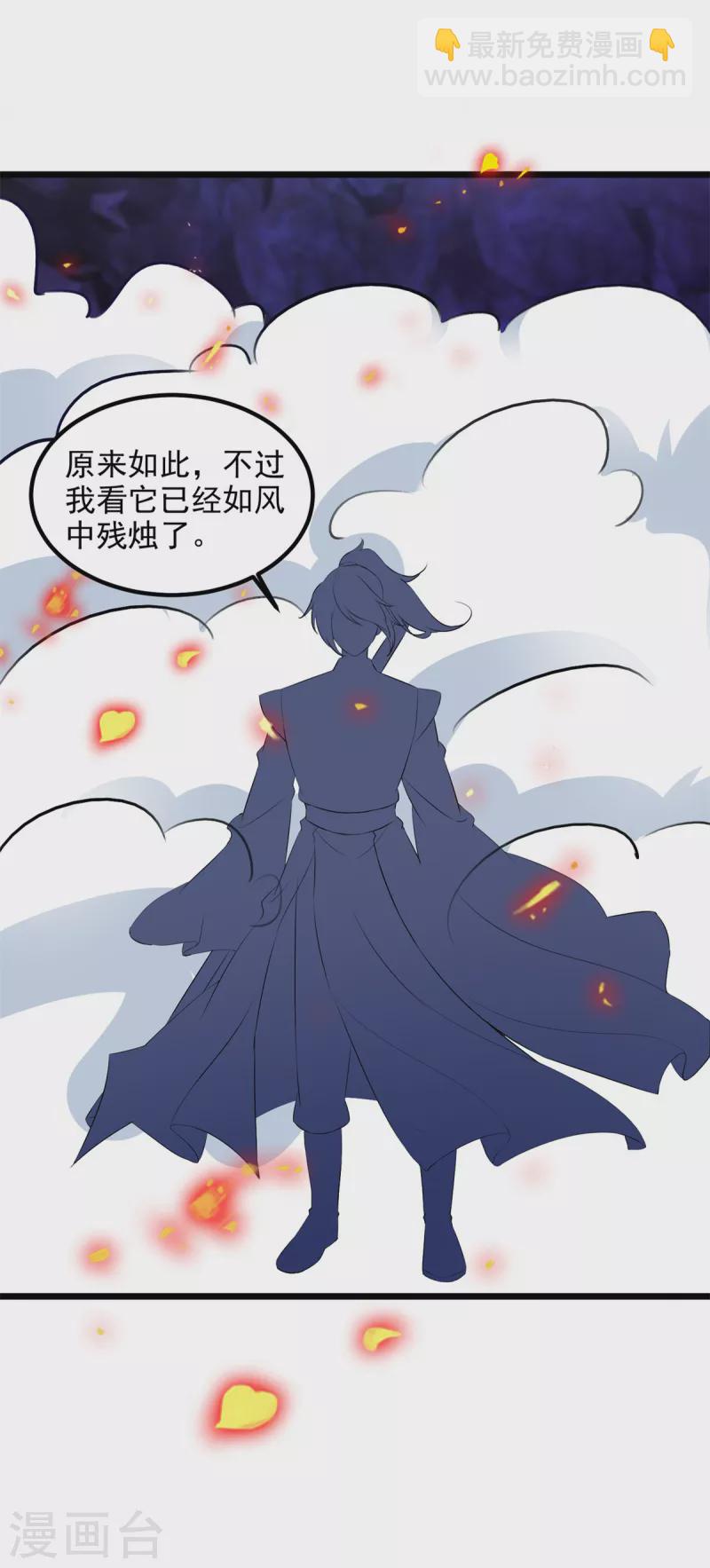 第122话 天虎枪力战豪火球-第123话