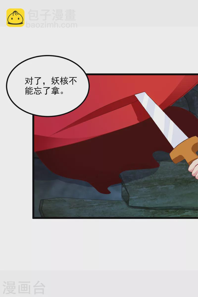 第122话 天虎枪力战豪火球-第123话