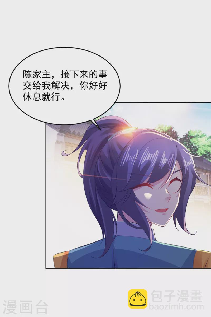 第124话 飞星破和风刃法-第125话