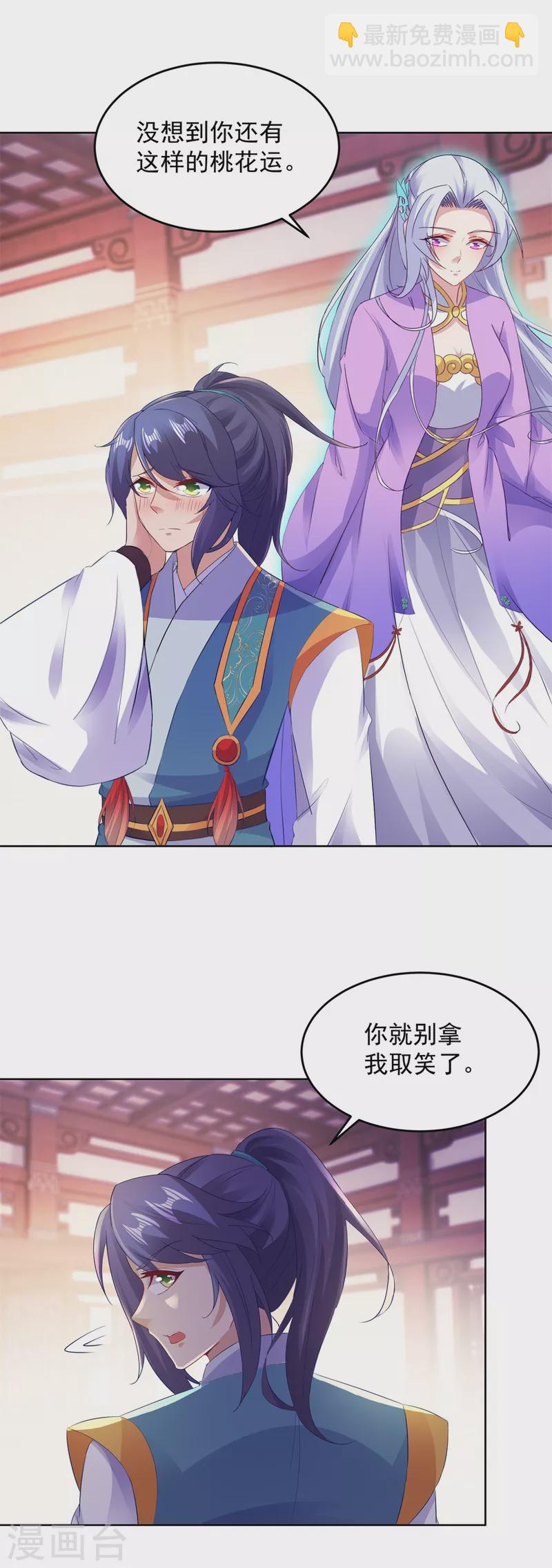 第126话 监视之下我能干啥啊-第127话