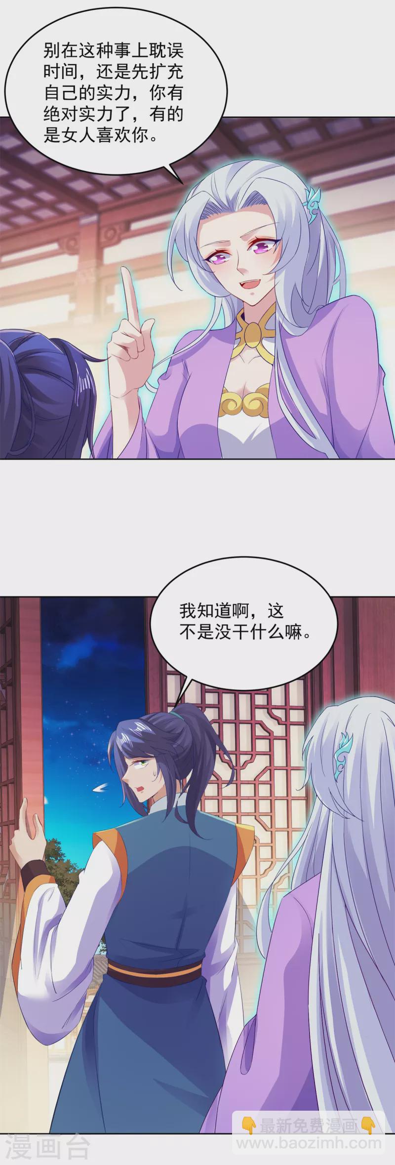 第126话 监视之下我能干啥啊-第127话