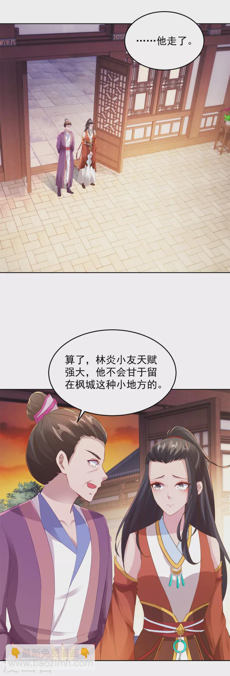 第126话 监视之下我能干啥啊-第127话