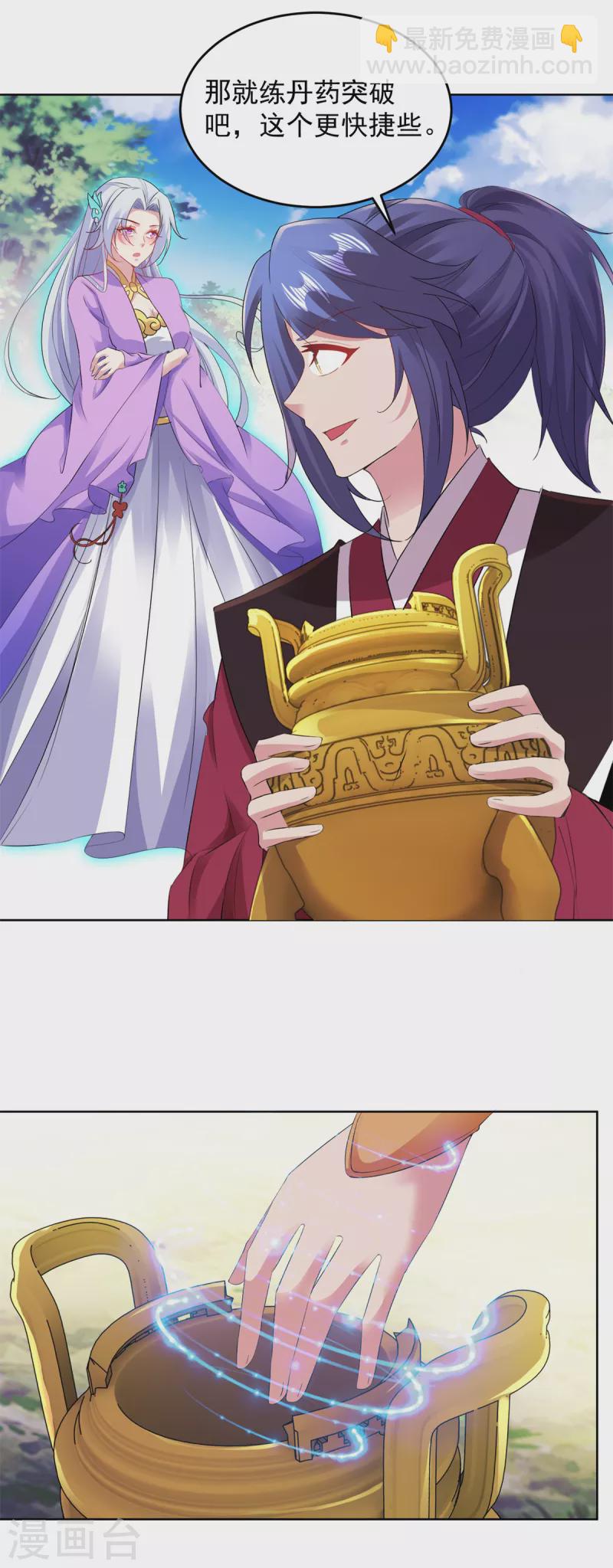 第126话 监视之下我能干啥啊-第127话