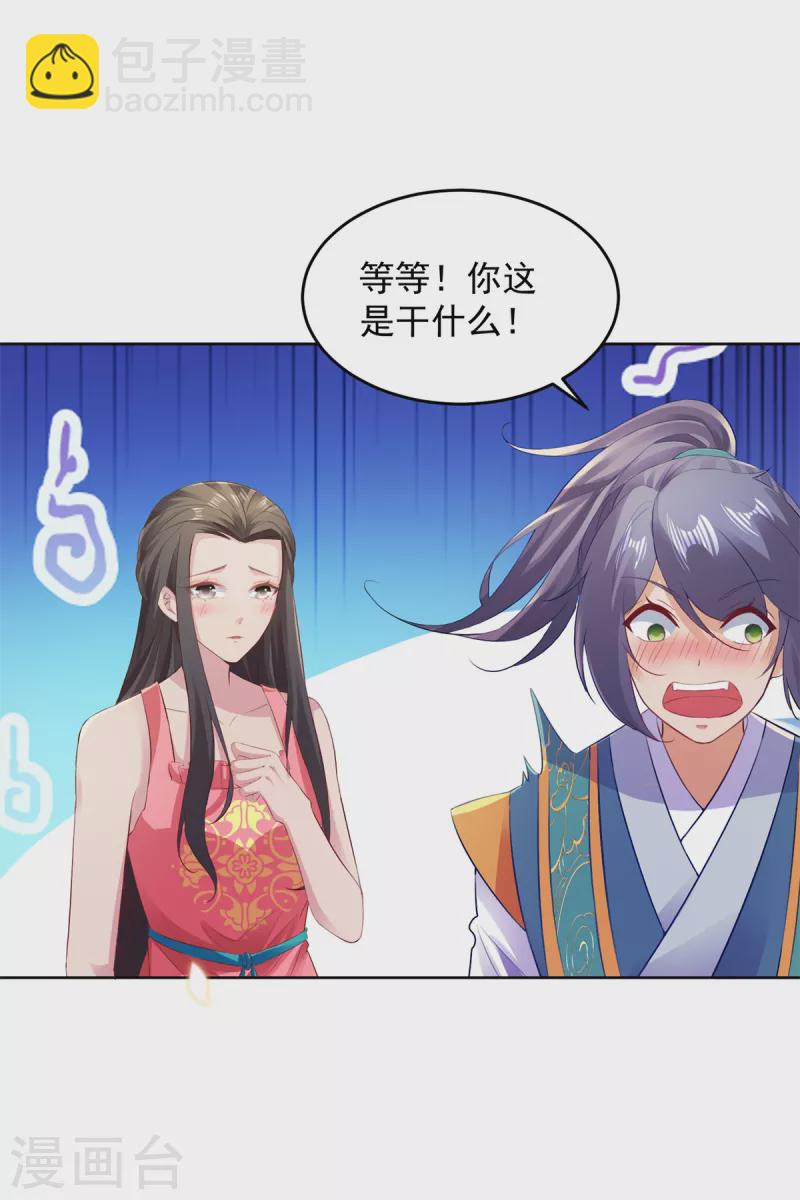 第126话 监视之下我能干啥啊-第127话
