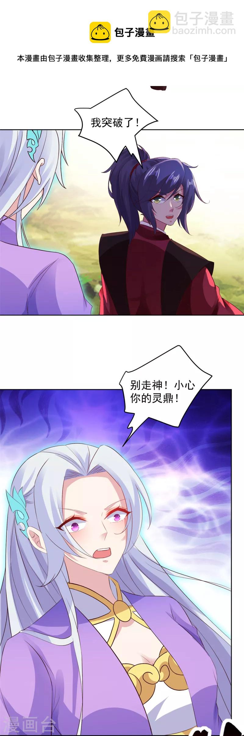 第126话 监视之下我能干啥啊-第127话