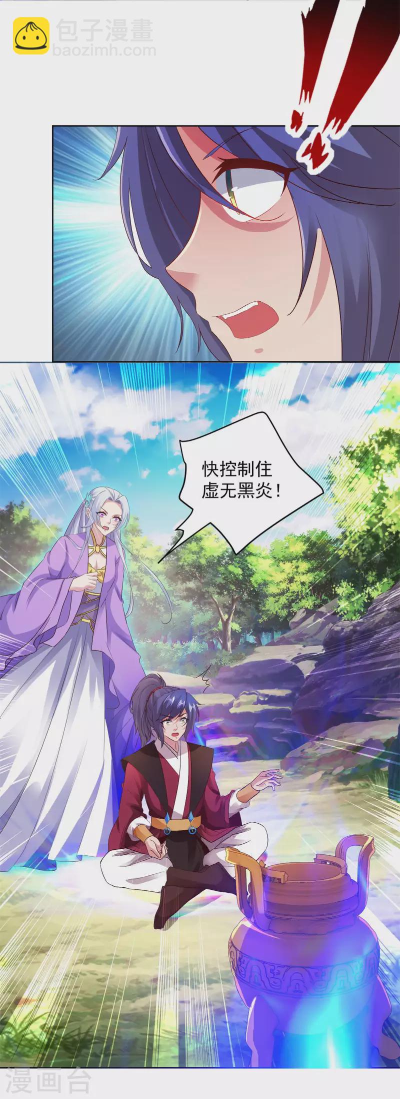 第126话 监视之下我能干啥啊-第127话