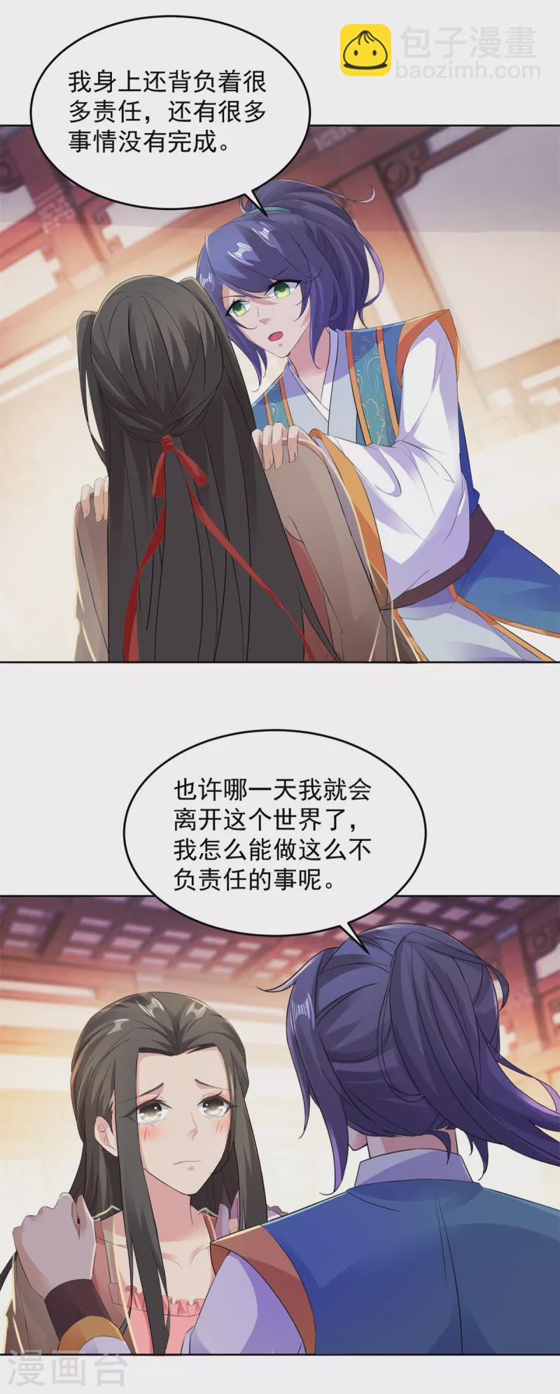 第126话 监视之下我能干啥啊-第127话