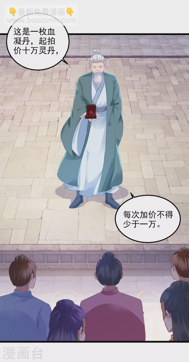 第128话 武学秘籍星梵诀-第129话