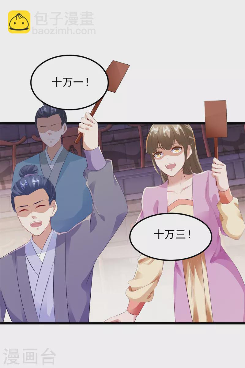 第128话 武学秘籍星梵诀-第129话