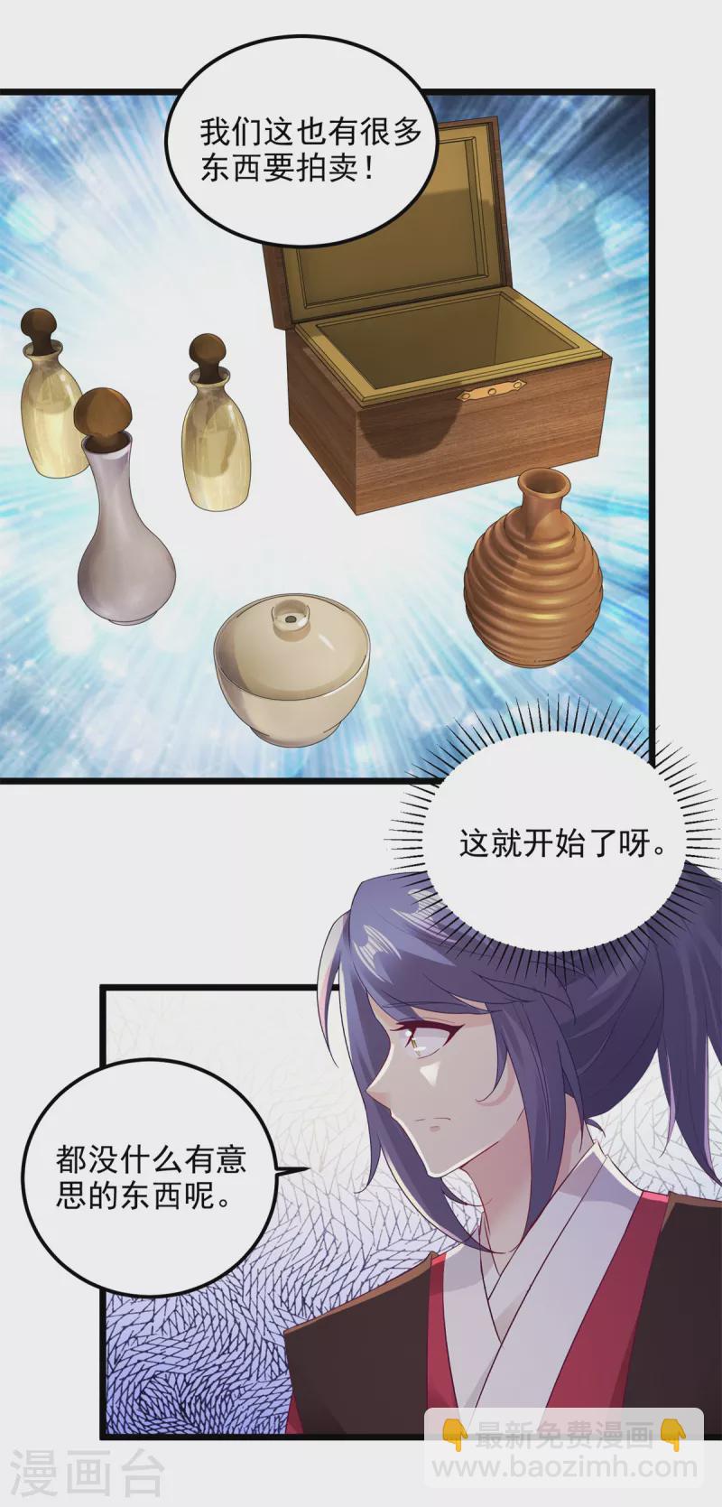 第128话 武学秘籍星梵诀-第129话
