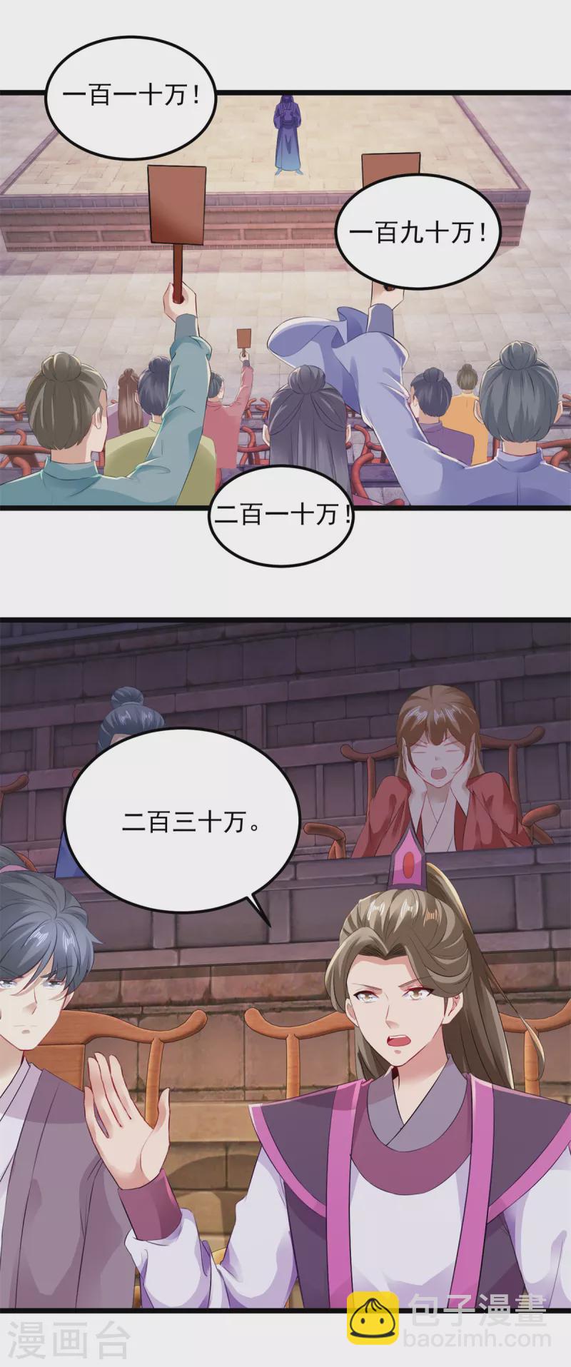 第128话 武学秘籍星梵诀-第129话
