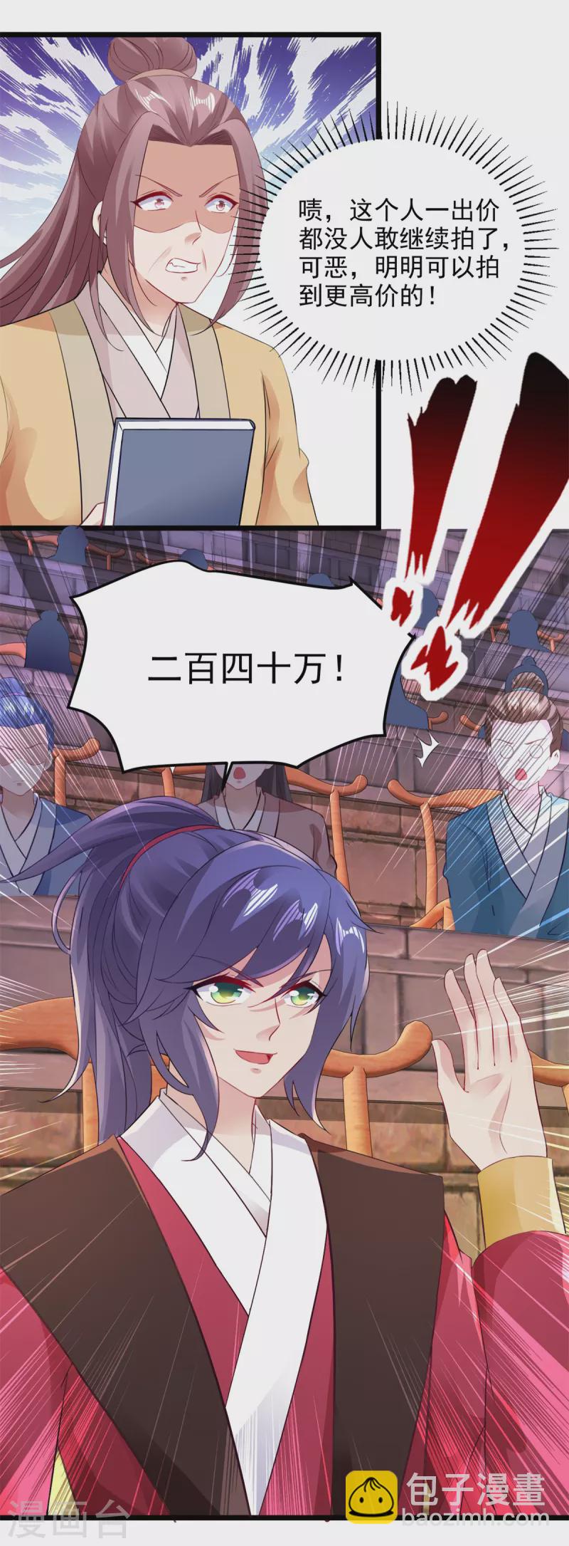 第128话 武学秘籍星梵诀-第129话