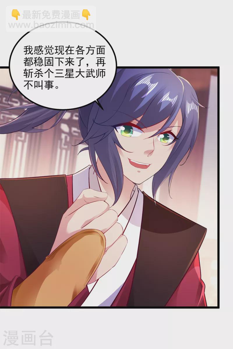 第128话 武学秘籍星梵诀-第129话