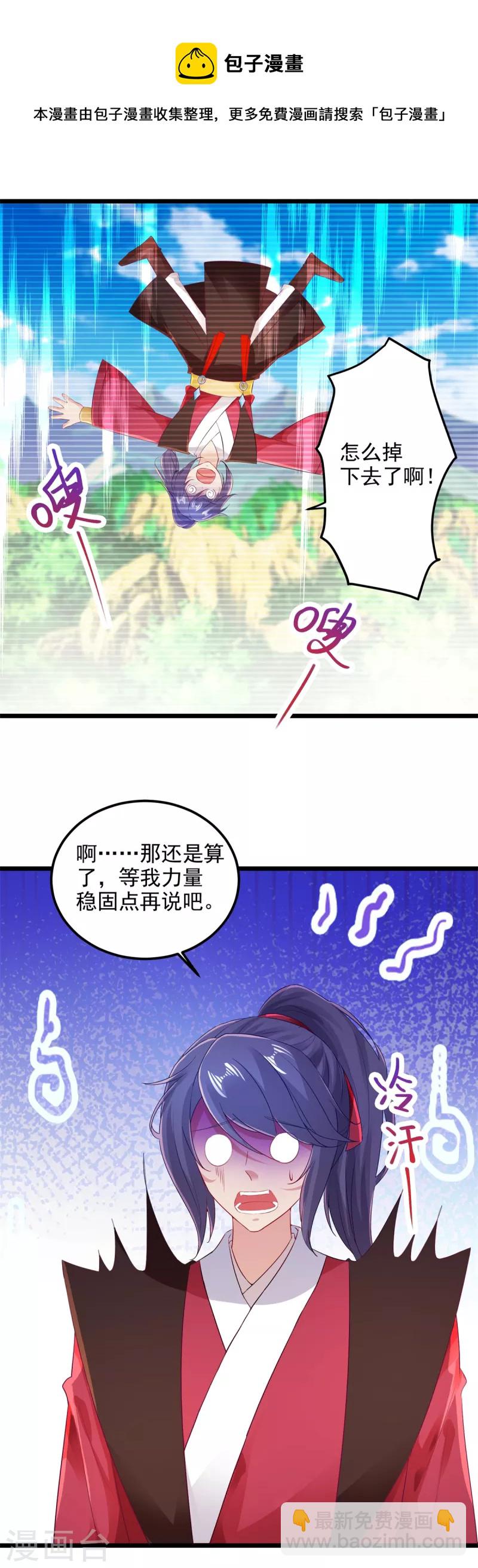 第128话 武学秘籍星梵诀-第129话