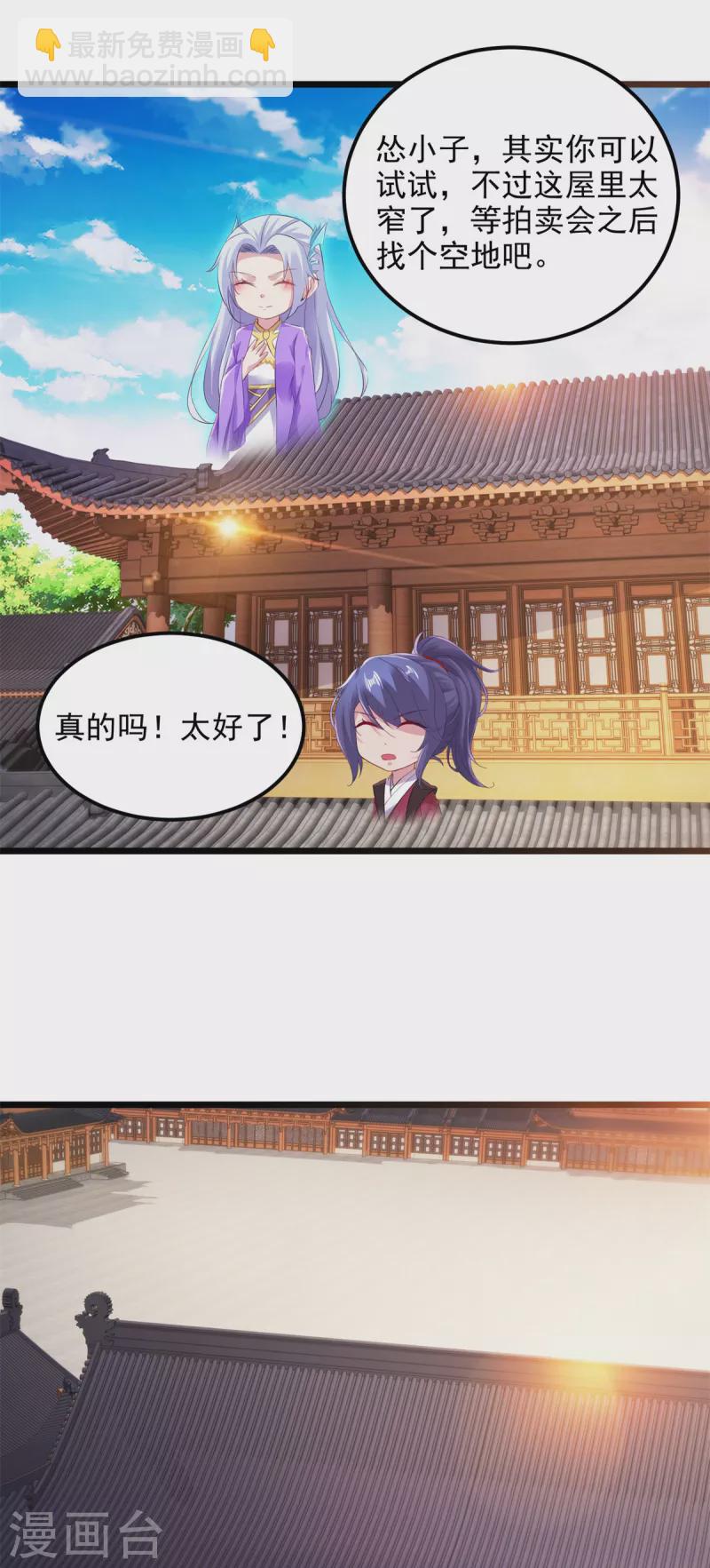 第128话 武学秘籍星梵诀-第129话