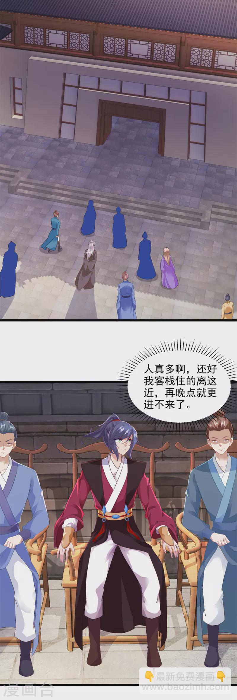 第128话 武学秘籍星梵诀-第129话