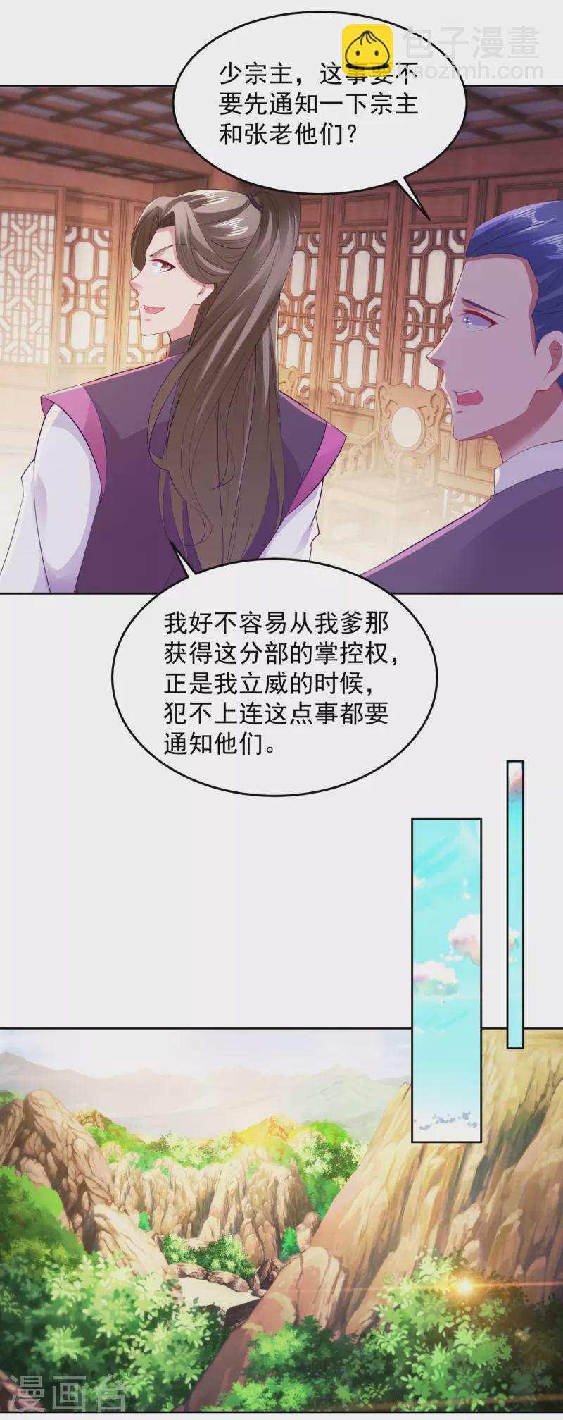 第130话 大峡谷之战-第131话