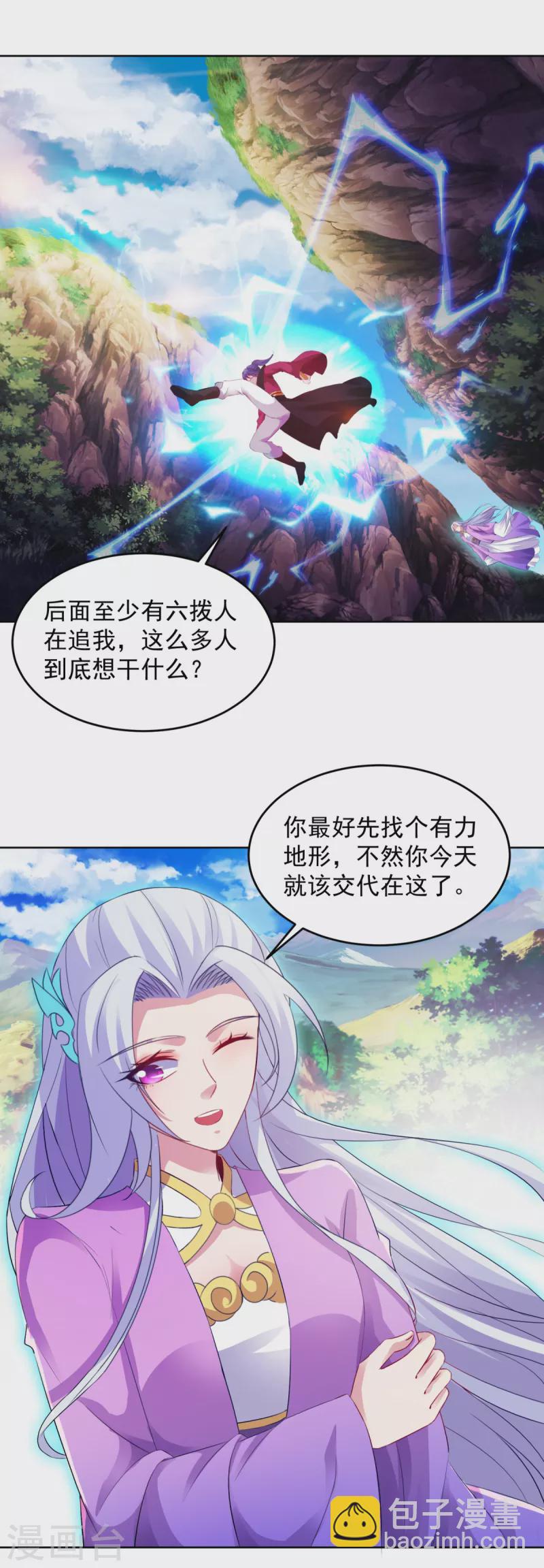 第130话 大峡谷之战-第131话