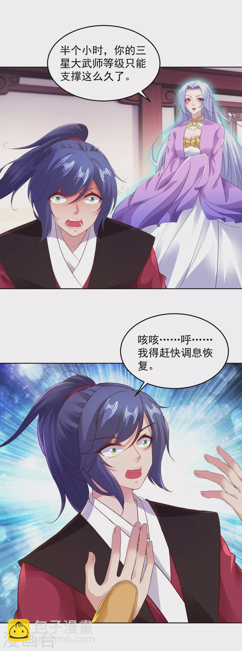 第130话 大峡谷之战-第131话