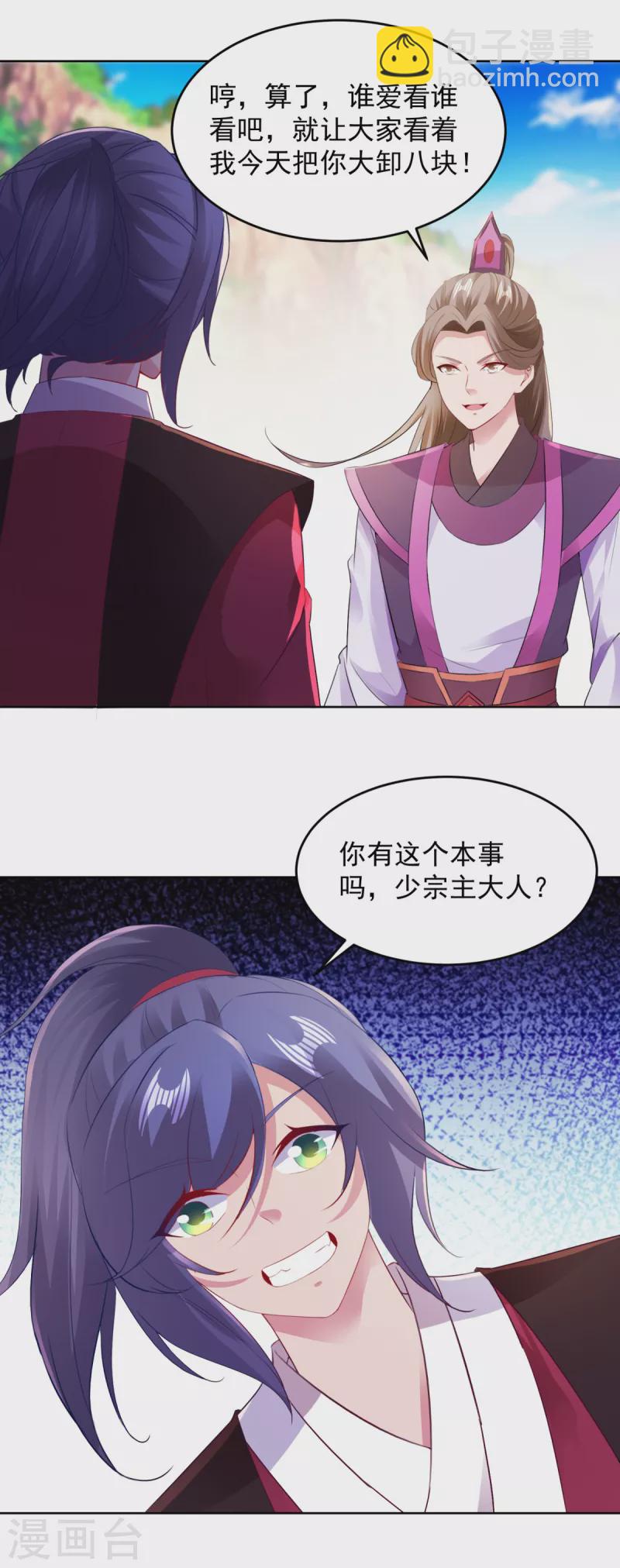 第130话 大峡谷之战-第131话